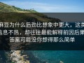 麻豆为什么后劲比想象中更大，这类信息不热，却往往最能解释前因后果，答案可能没你想得那么简单