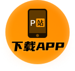 p站自媒体 | p站网页版内容站二维码